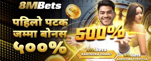 ५००% पहिलो निक्षेप बोनस 💰 promotion banner
