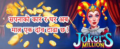 विशाल स्वागत बोनस 🏆 promotion banner